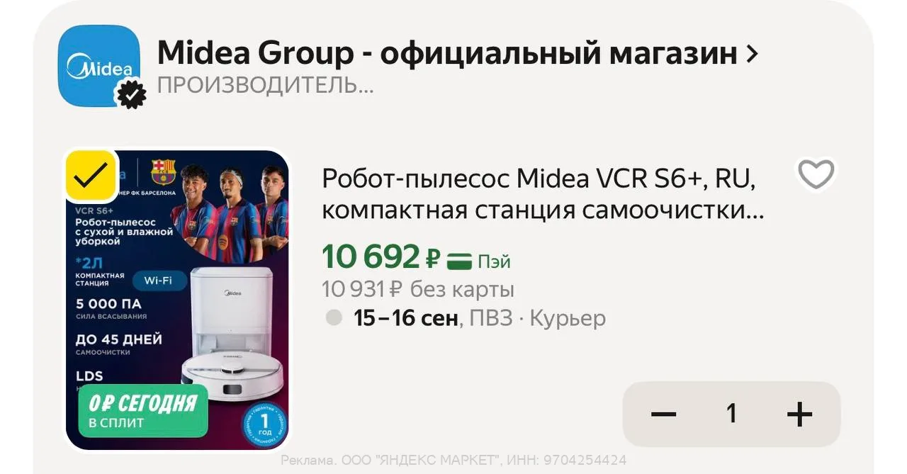 Яндекс Маркет