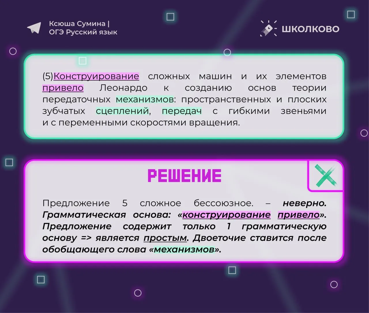 Следующая часть строчек из задания 3 по сложным предложениям 🎉  #задание3