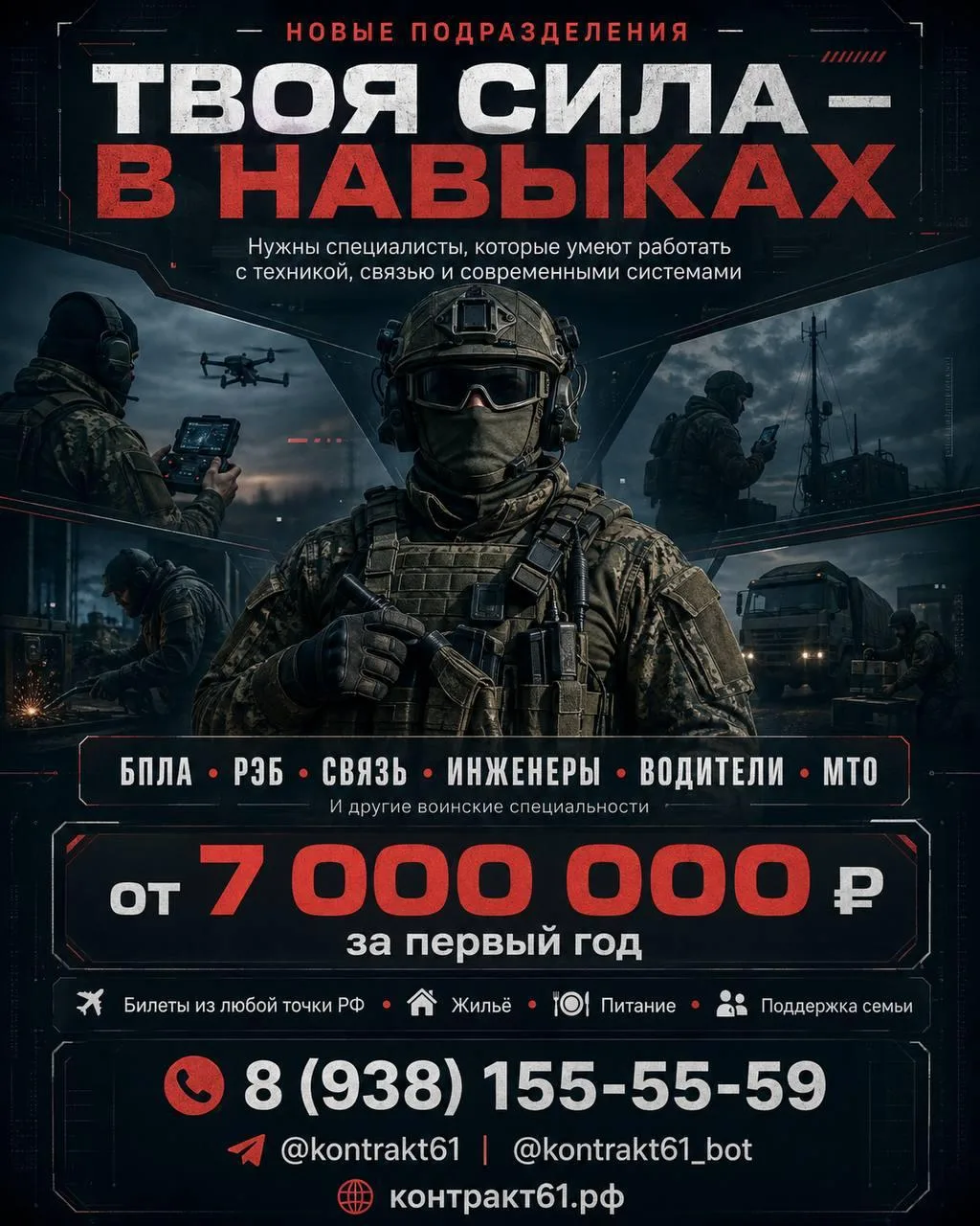 ⚡️ ДЛЯ ЖИТЕЛЕЙ ДНР И ЛНР: ОФОРМЛЕНИЕ В РОСТОВЕ-НА-ДОНУ