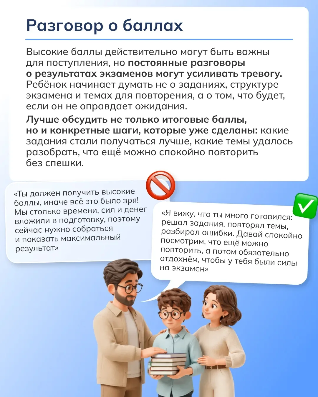 😓 Экзамены — это напряжённый период для школьников и их родителей. Взрослым хочется помочь и поддерж