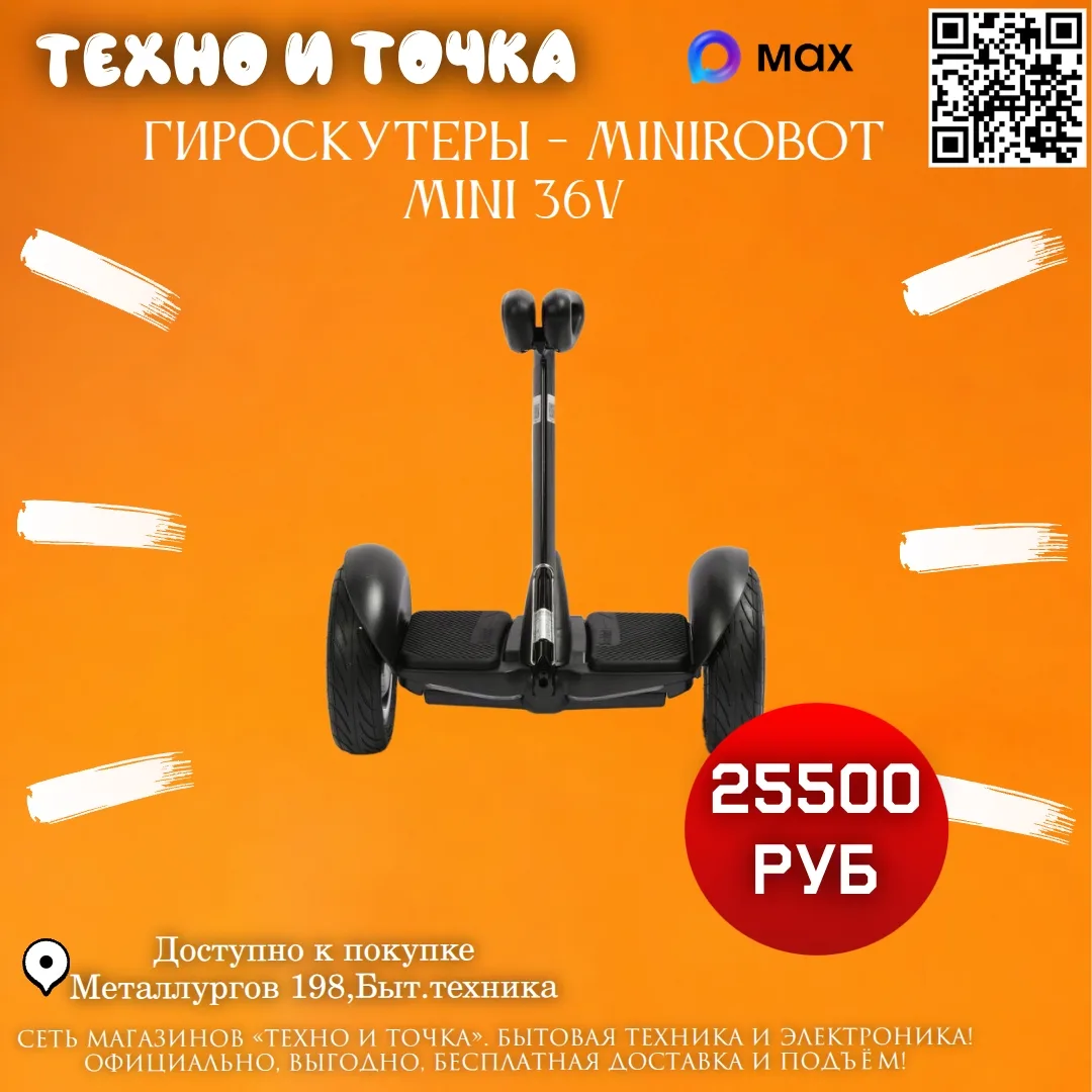 📱Добро пожаловать в официальный канал ТЕХНО И ТОЧКА! Здесь вас ждут актуальные акции, ...