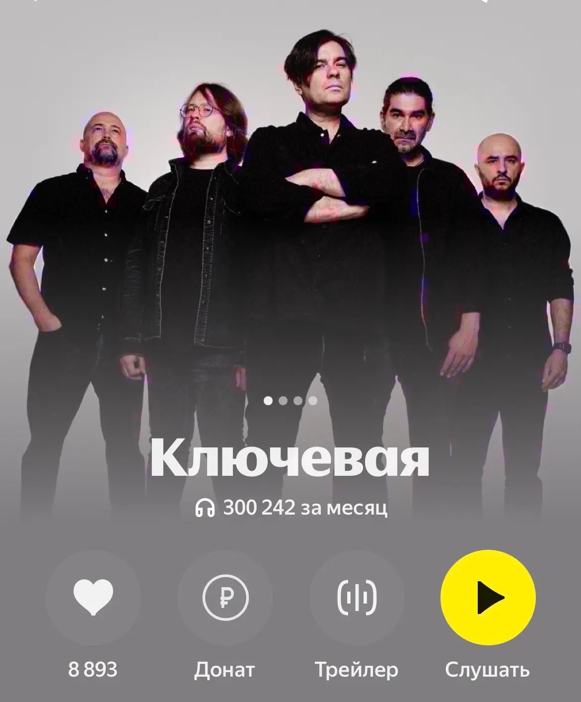 Более 300 тыс слушателей за месяц в Яндексе — спасибо всем, кто с нами на одной волне! ...