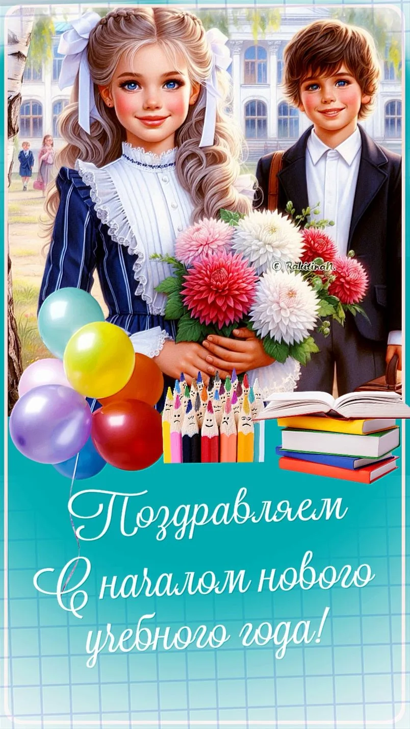 🎉 С Днём знаний, наши юные звёздочки и их наставники! 📚✨