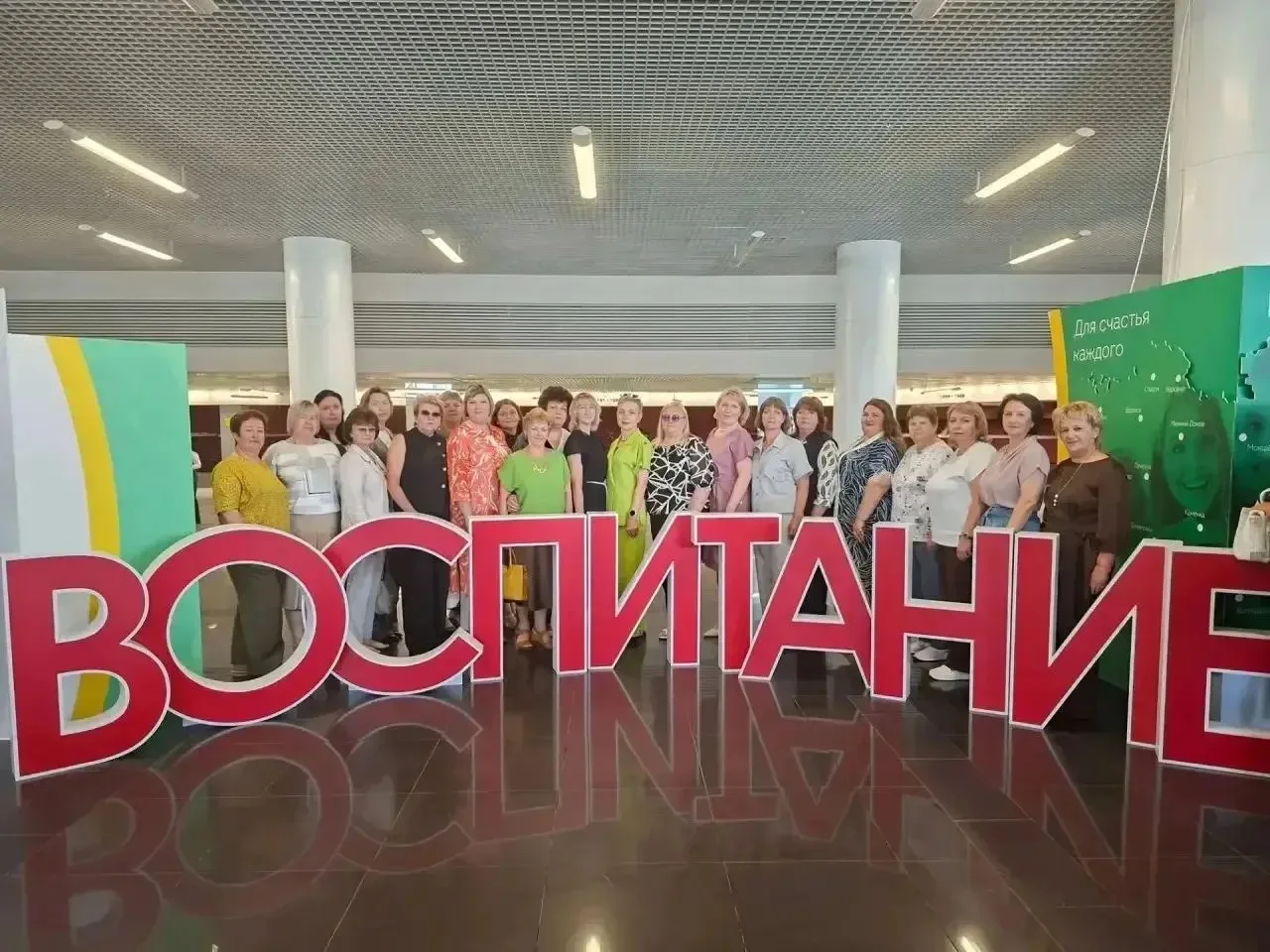 📚✨ Августовский педагогический форум — старт нового учебного года!