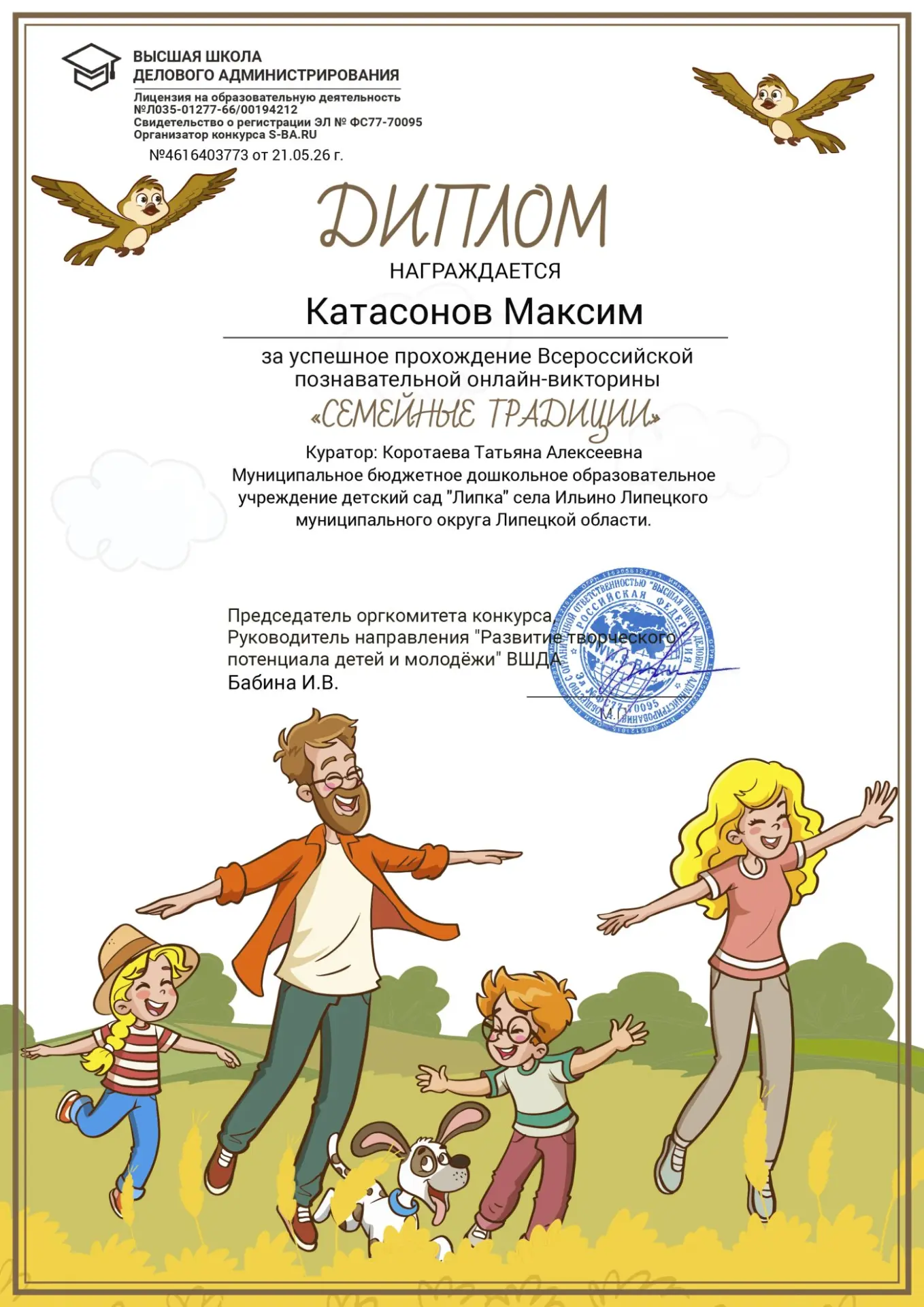 В копилку наших достижений!!!