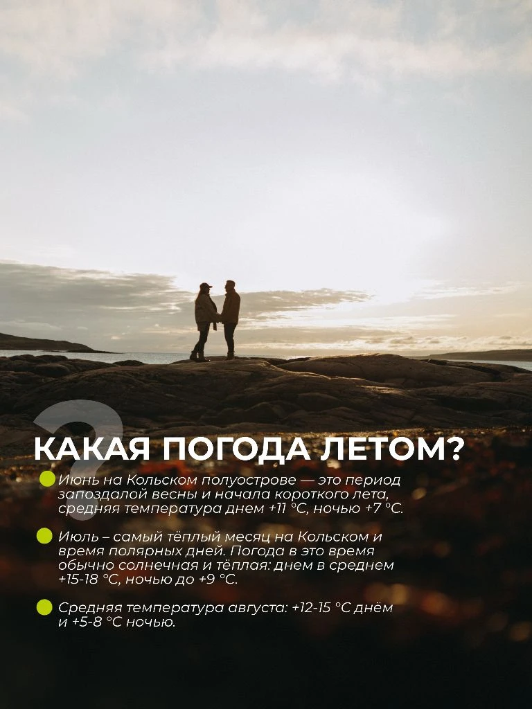 Пока арктик-отель «Китовый берег» активно готовится к высокому сезону, мы собрали в кар...