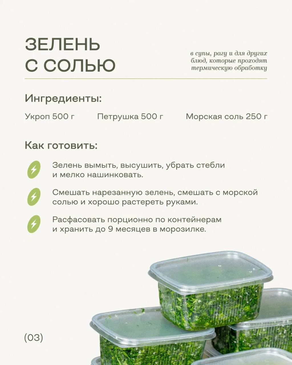 Изображение 3 к публикации «Шелуша Фуд | @shelusha_food | Маша Шелушенко»