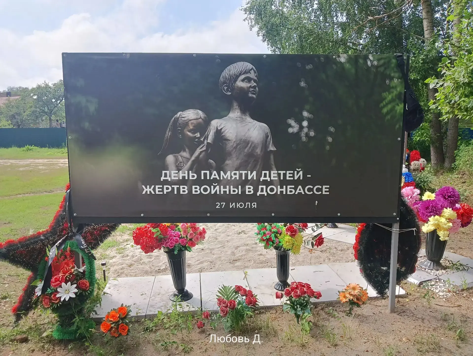 Благодарим Макса Кузбас Васеха и его команду за покос травы у Аллеи Памяти и Скорби .
🕊Мы помним,мы