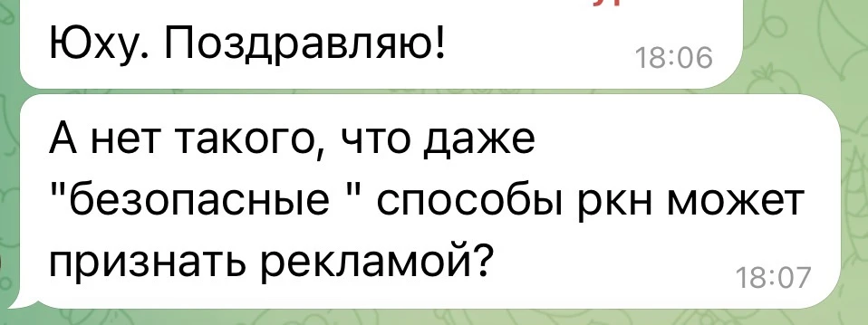 🚩Если рекламу маскируют «договором соавторства» - это не поможет
