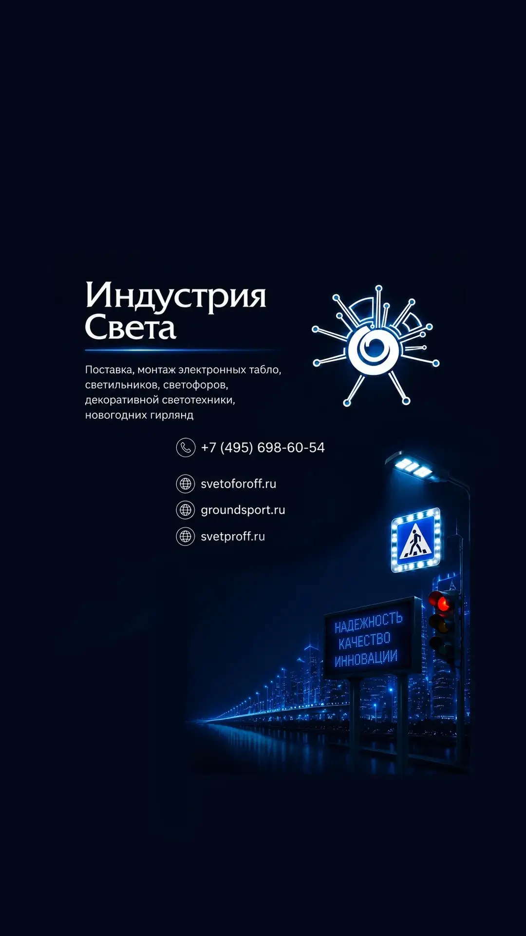⚡️ **Профессиональное оборудование для вашего объекта в любой точке СНГ**