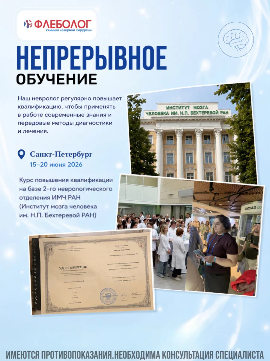 Профессионализм требует постоянного обновления знаний.
