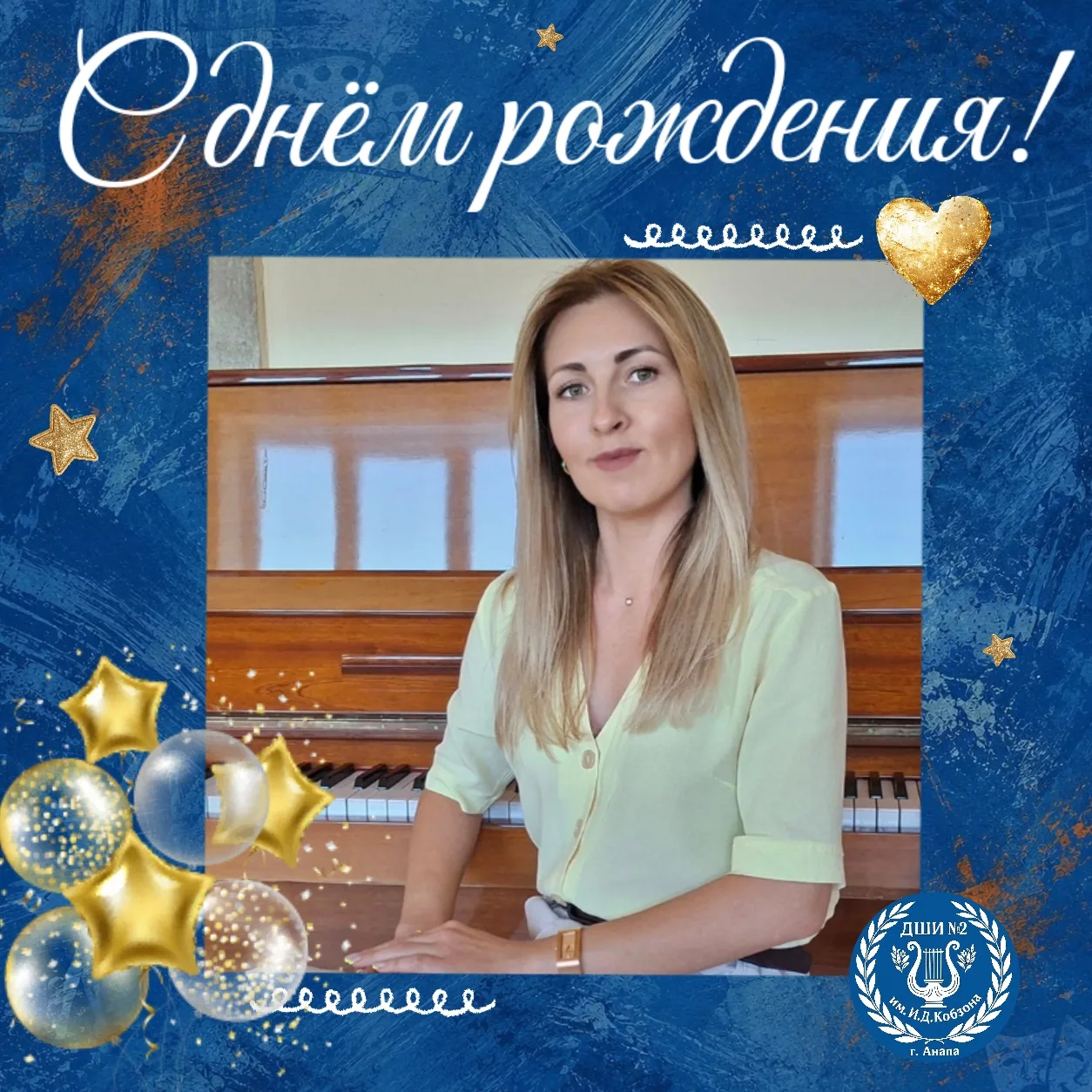 🗓13.08 день рождения