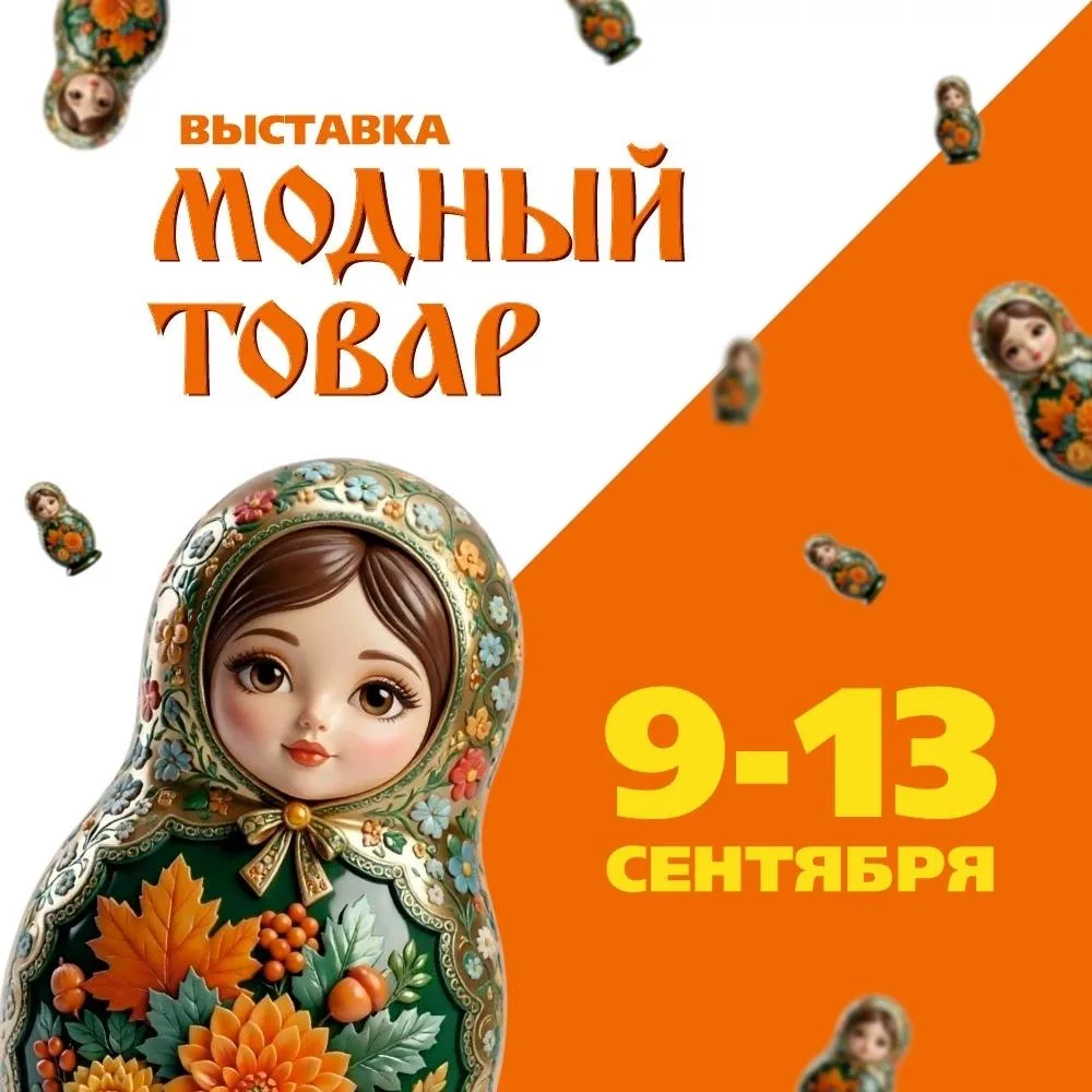 🎉На этой неделе в Экспоцентре проходят сразу две яркие выставки — текстильная и гастро...