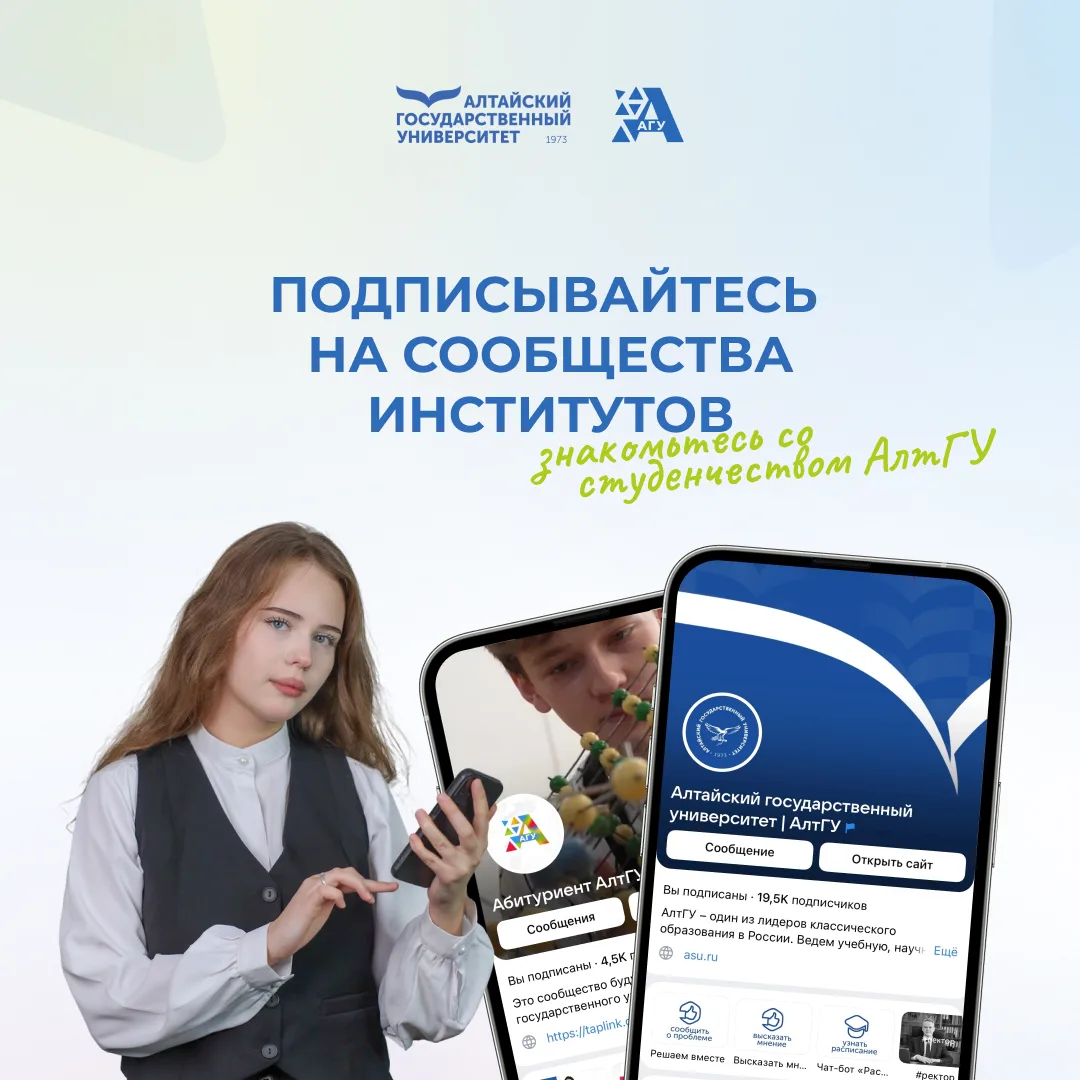 Хотите узнать больше о студенческой жизни, достижениях и мероприятиях? Тогда можно подп...