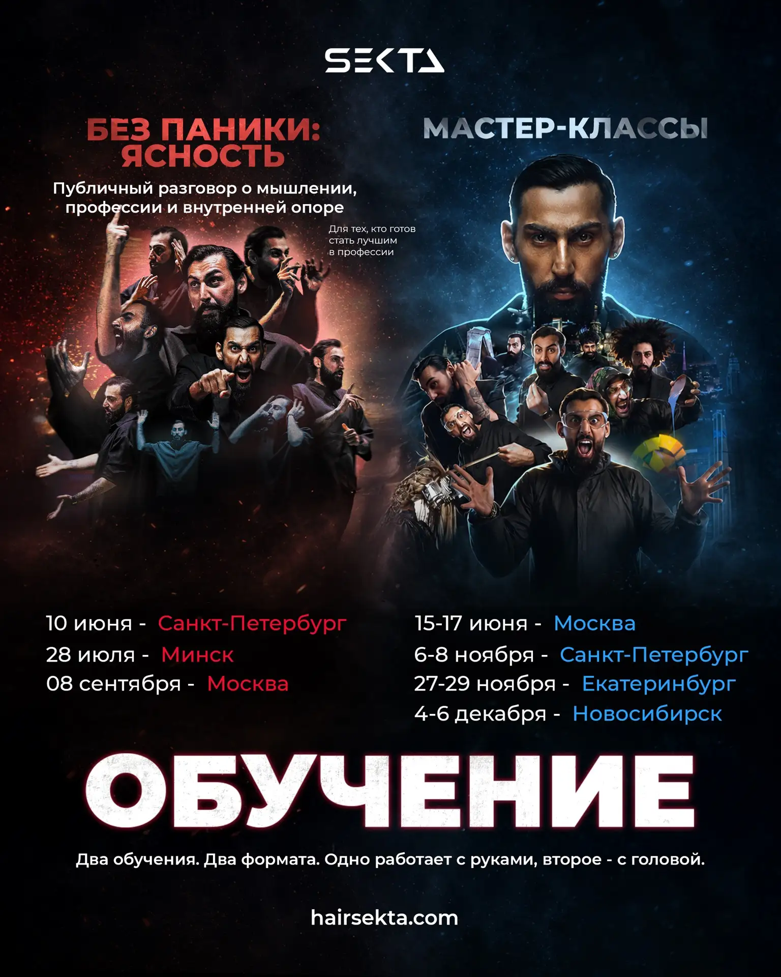 Два обучения. Два формата. Одно работает с руками, второе - с головой.  🔹 ОБУЧЕНИЕ У СПАРТАКА - маст