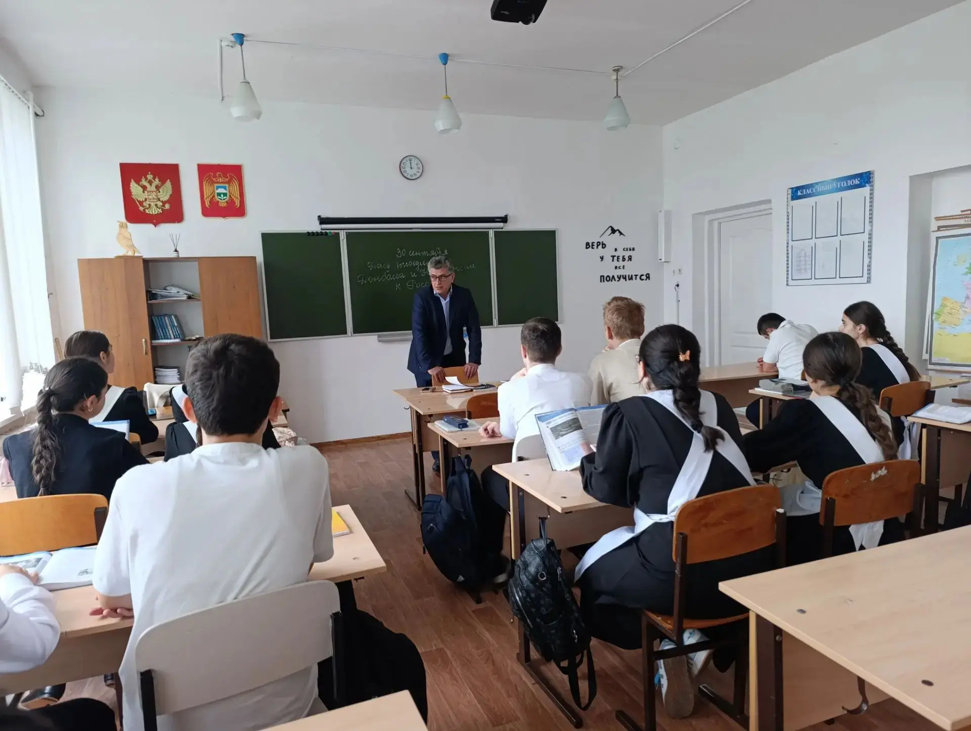 Беседа  ко Дню воссоединения Донбасса и Новороссии к России " В единстве сила". Учитель...