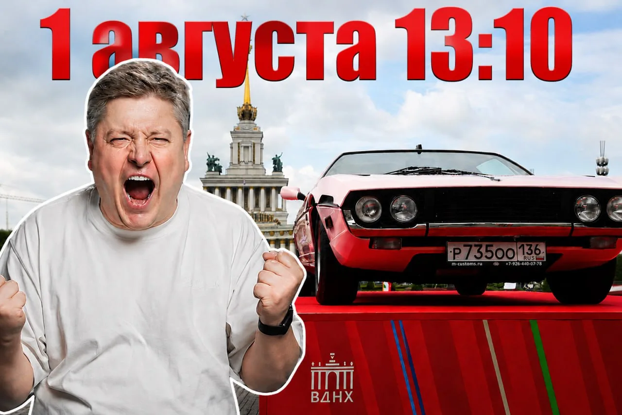 Завтра у вас запланирована встреча 📆

Напоминаю, что завтра 1 августа мы с вами встречаемся на ВДНХ