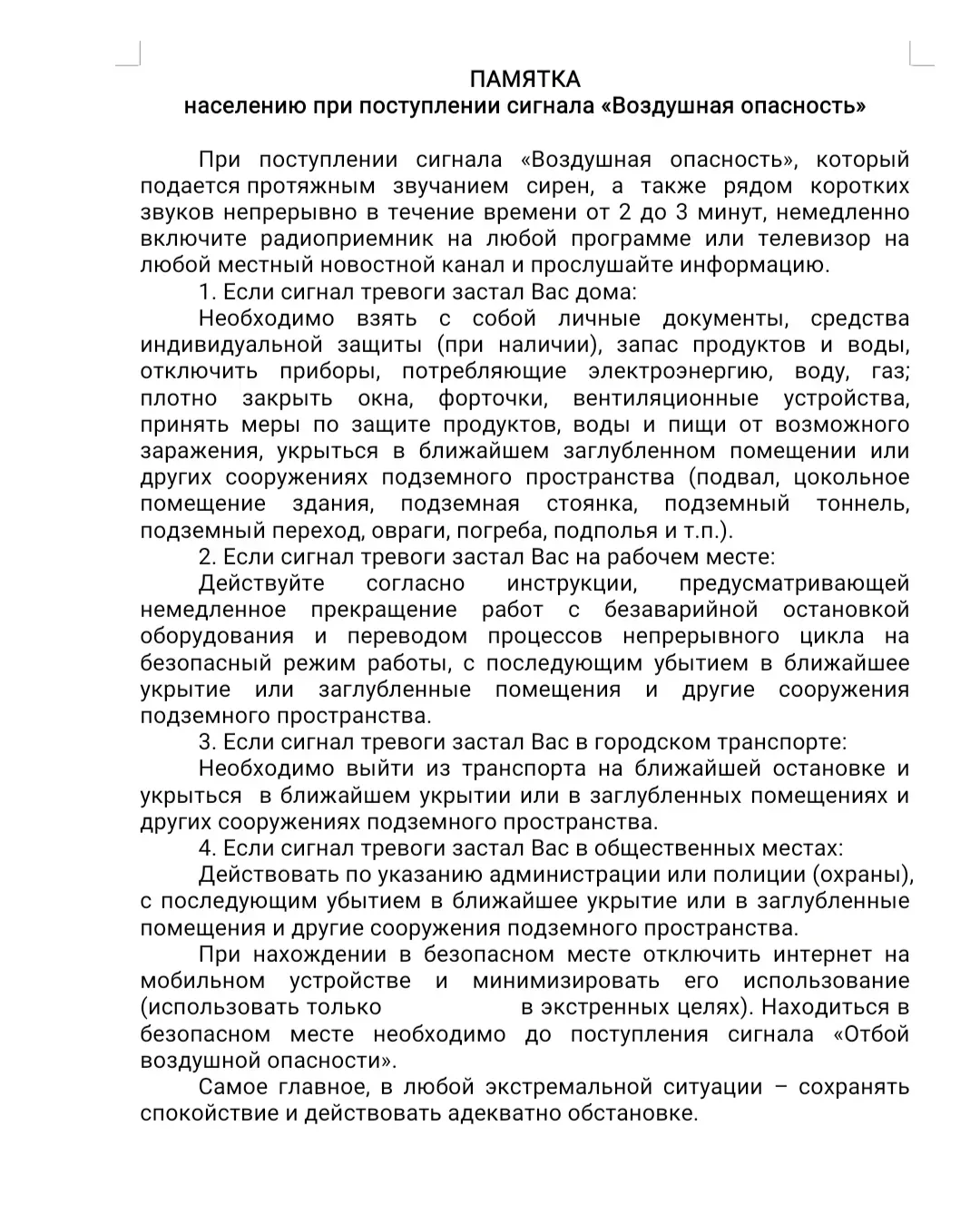Медиа публикации