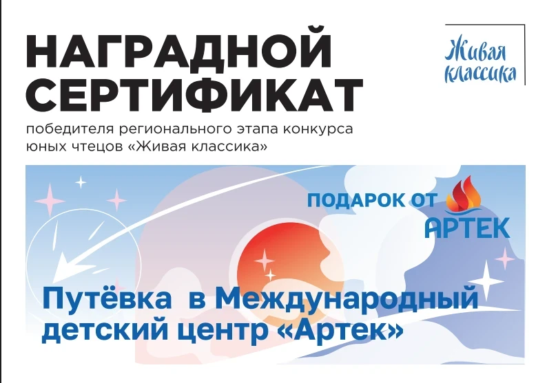 ДЕТИ РЕСПУБЛИКИ БУРЯТИЯ ВЫЕХАЛИ В МДЦ «АРТЕК»