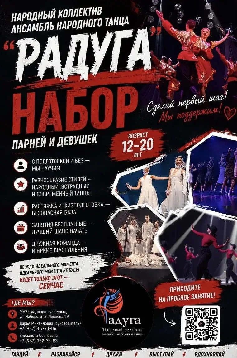 ❗️ВНИМАНИЕ, НАБОР❗️