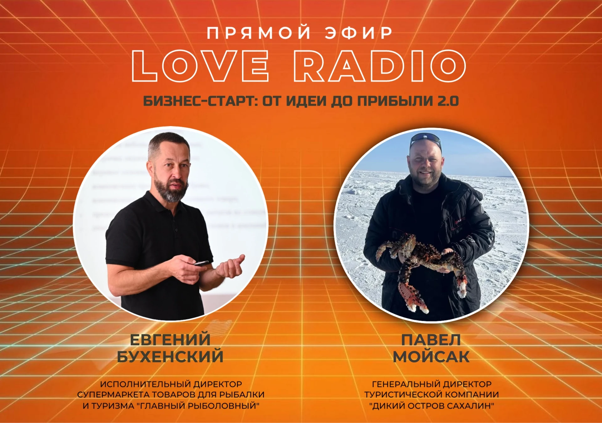 БИЗНЕС-СТАРТ: ОТ ИДЕИ ДО ПРИБЫЛИ