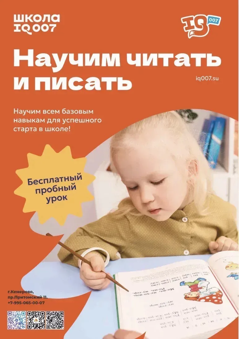 Школа IQ007 — это международная сеть дополнительного образования с 16-летниим опытом и ...