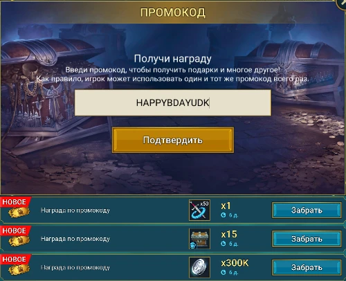 🔥 Новый #промокод