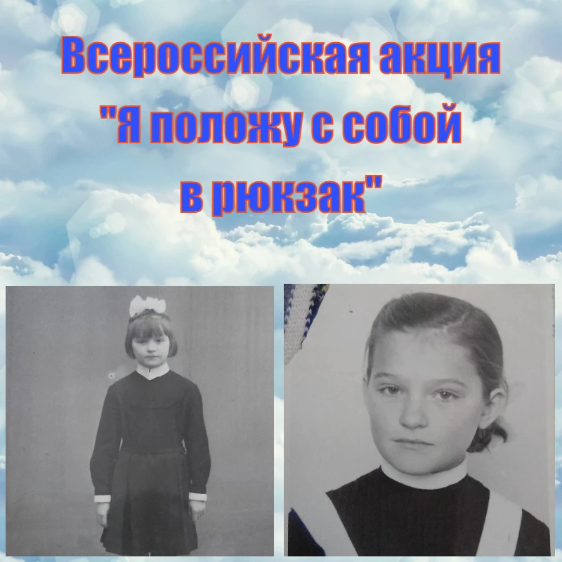 Ученики, учителя и родители! Совсем скоро 1 сентября. Приглашаем вас принять участие во...