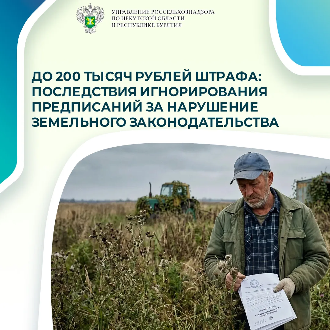Управление Россельхознадзора по Иркутской области и Республике Бурятия напоминает: при выявлении нар