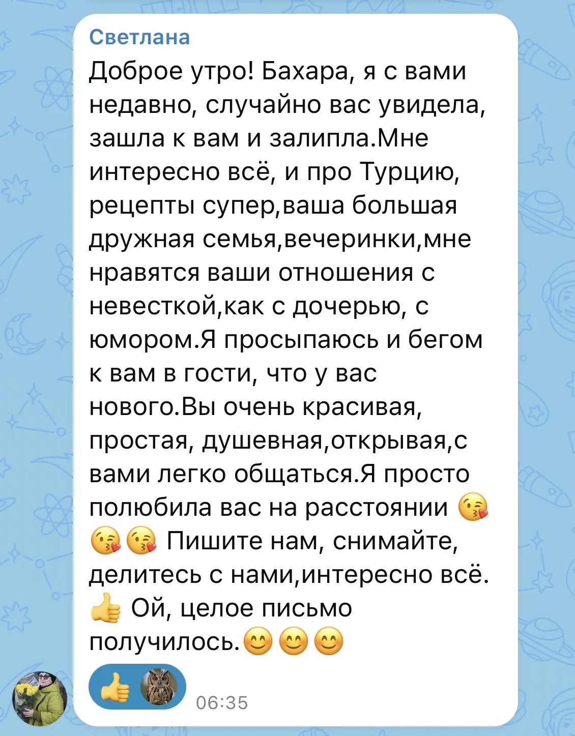 Знаете, для меня это, наверное, самая высокая оценка и самое большое доверие. ❤️