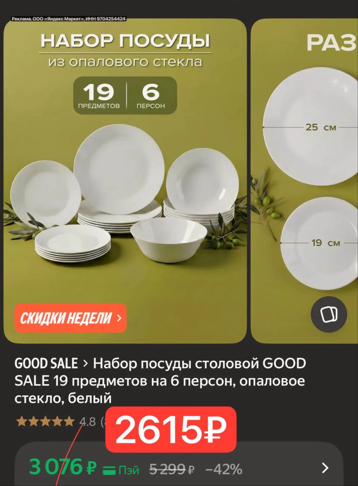 ВЫГОДНО! ‼️