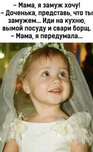 Все!! Я передумала😄