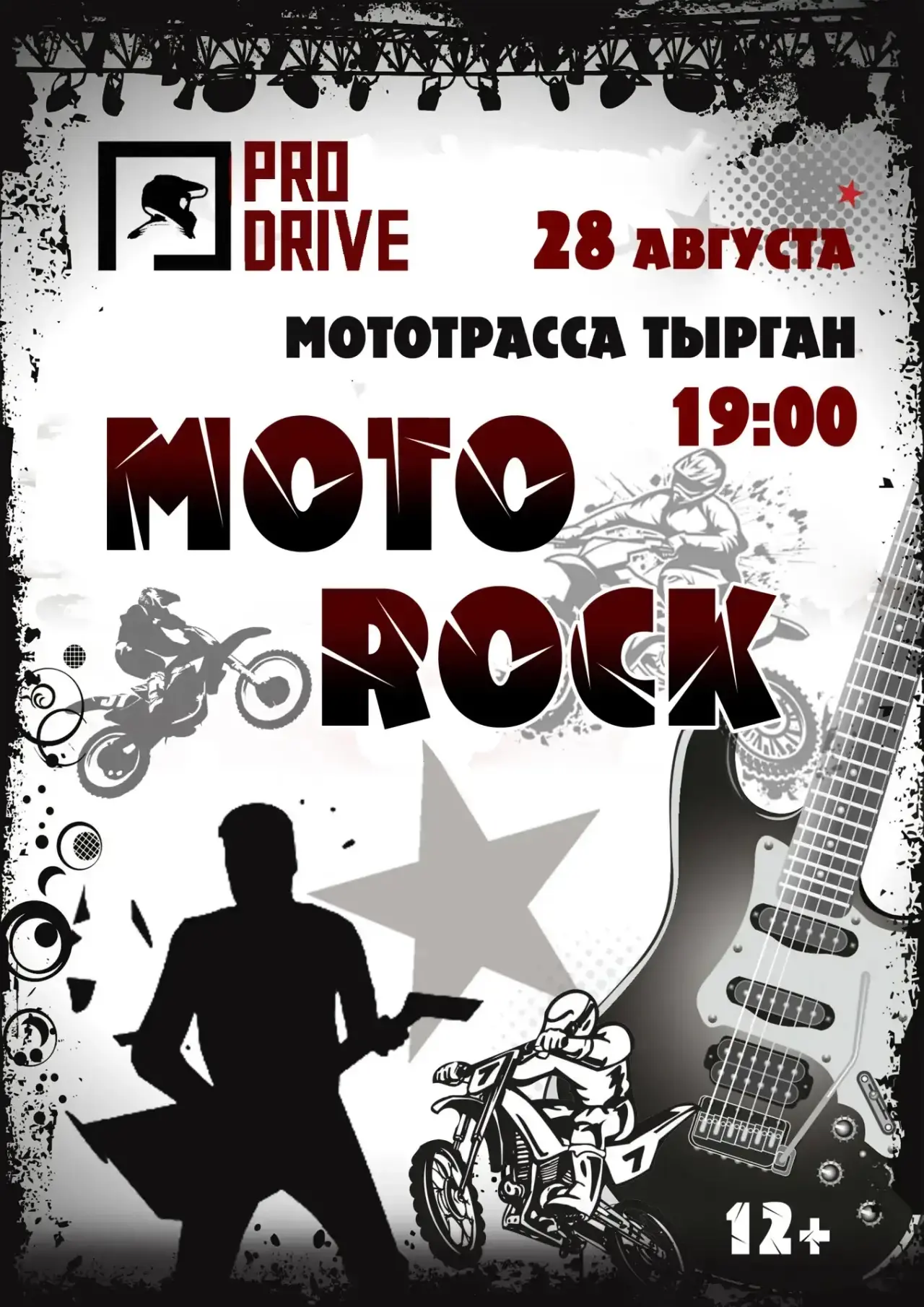 🔥 MOTO РОК - ГРОМЧЕ, БЫСТРЕЕ, ЖАРЧЕ! 🔥