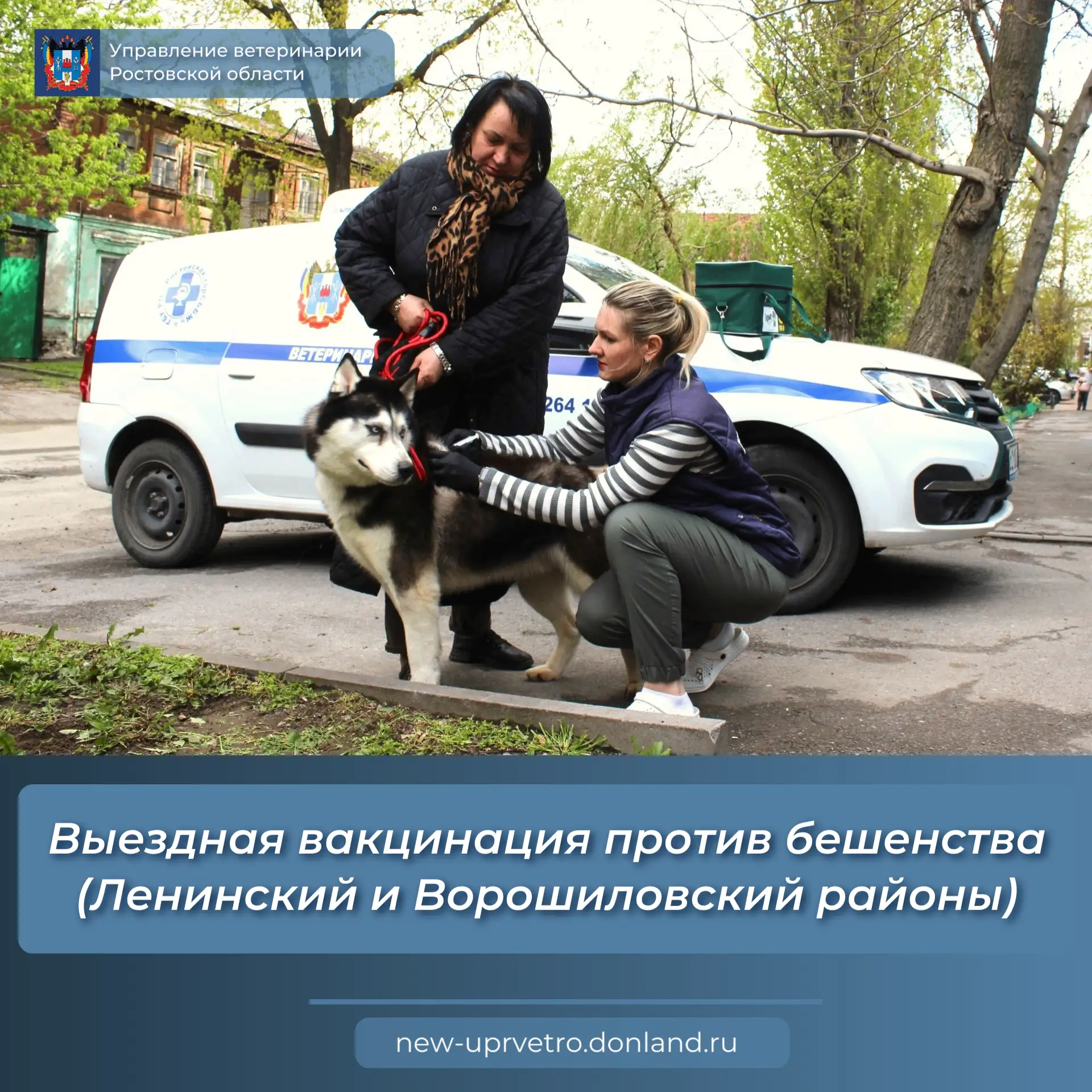 ❗️Вниманию жителей Ленинского и Ворошиловского районов