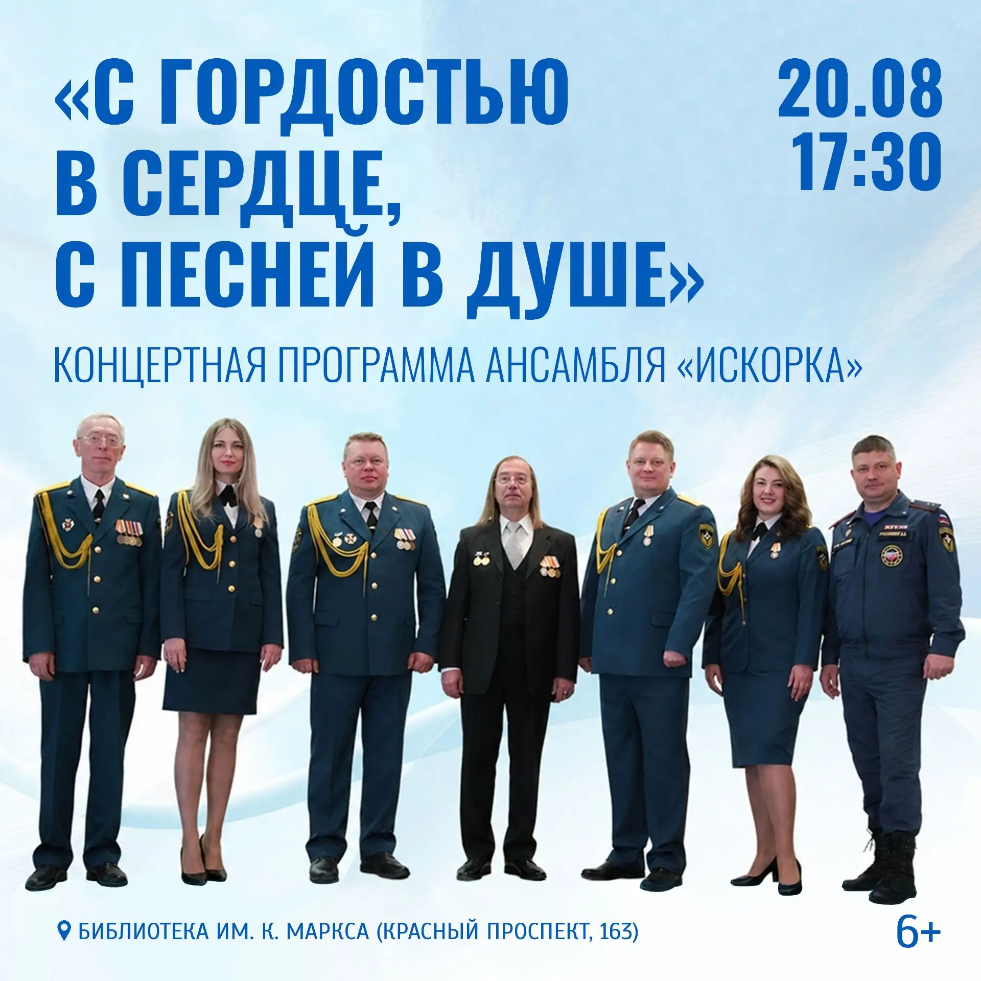🇷🇺 «С гордостью в сердце, с песней в душе»