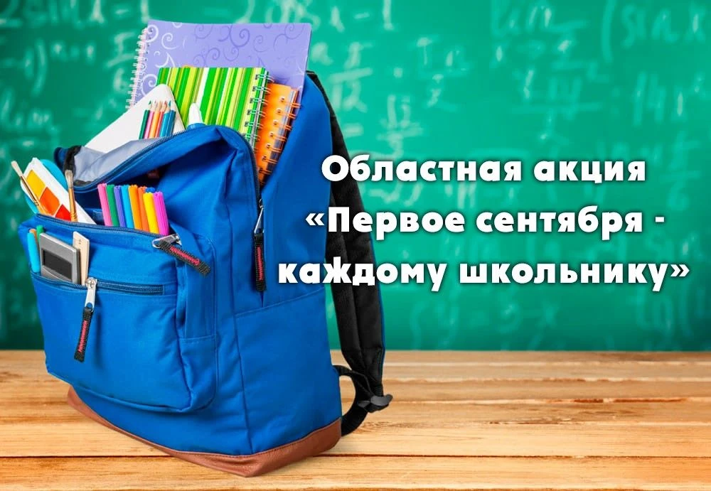 подробнее 👉 https://lyceum23.kemobl.ru/news/pervoe-sentyabrya-kazhdomu-shkolniku-2035/