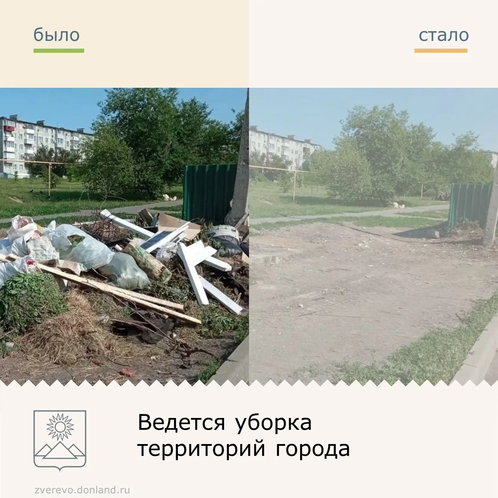 Коммунальные службы Зверево продолжают наводить порядок в городе.