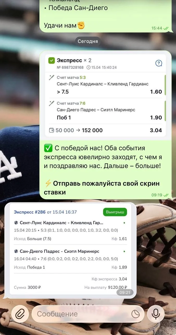 Идеальный 100% результат по платке! ✅✅✅✅✅✅✅✅  Бьем точно в цель по платной основе и забираем шикарны