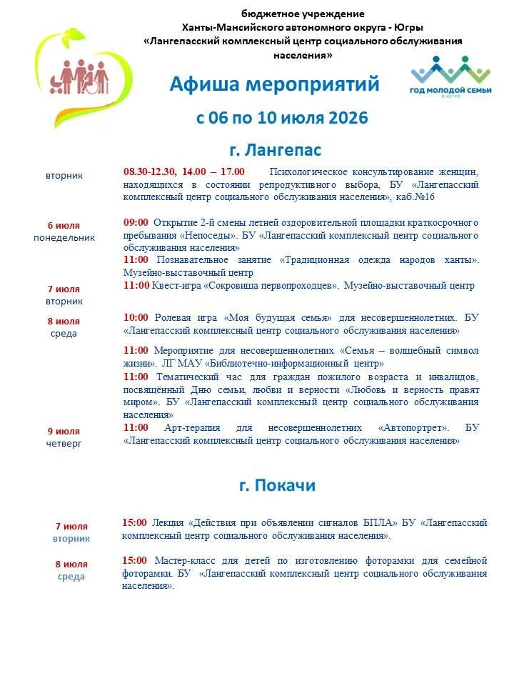 Афиша мероприятий