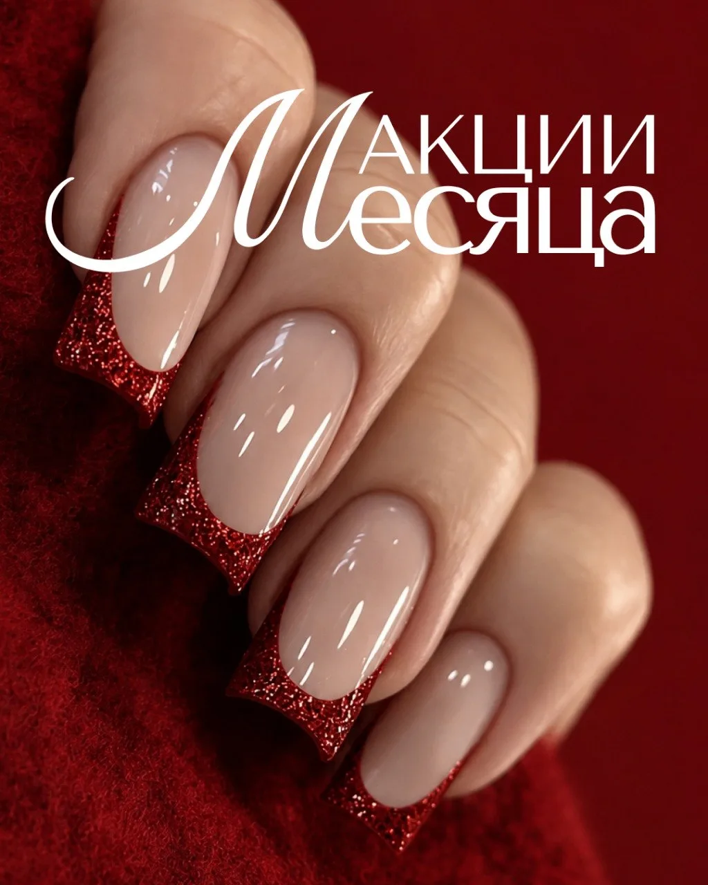 Специальные предложения сентября в M-Belle Studio.