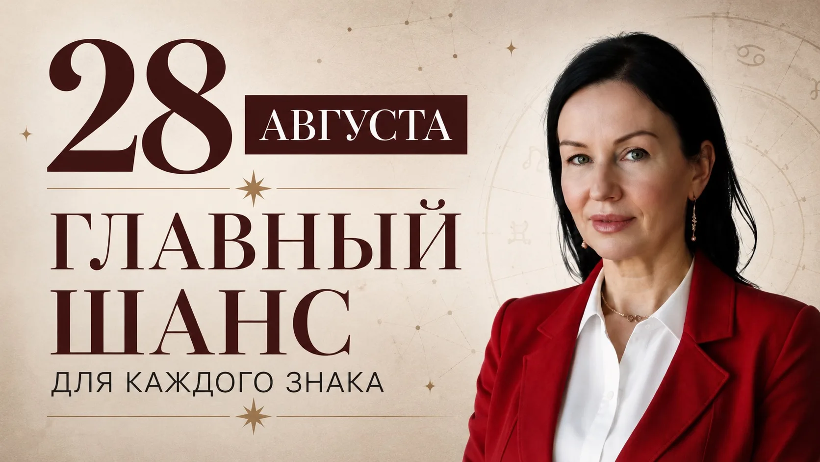ЗАТМЕНИЕ В РЫБАХ: 28 АВГУСТА | Влияние на каждый знак Зодиака