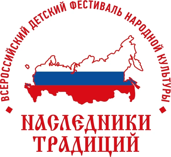 ‼Подведены итоги Всероссийского детского фестиваля народной культуры «Наследники традиц...