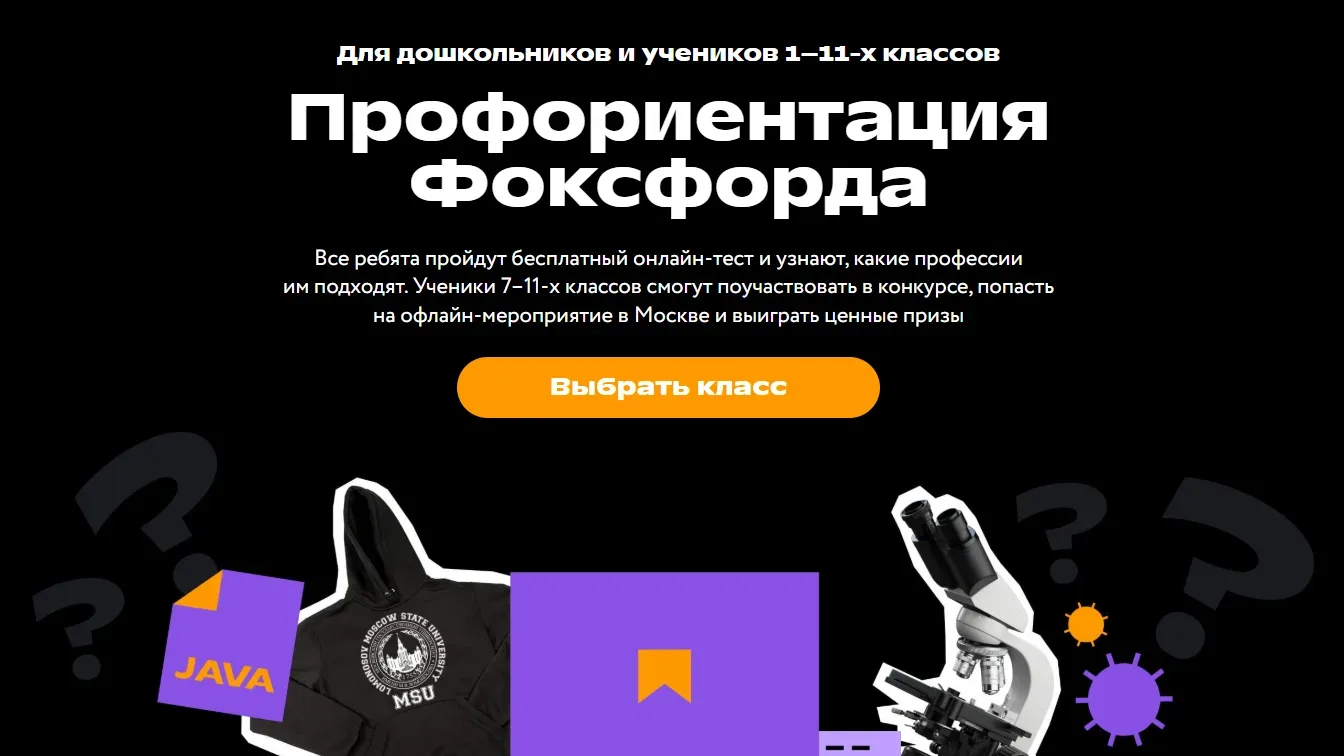 Узнайте, какая профессия вам подойдёт, и поучаствуйте в конкурсе 👷🏻