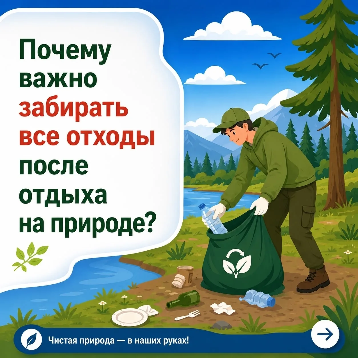 ☀️Летом многие выезжают отдохнуть на природу. В республике действует особый противопожарный режим, п