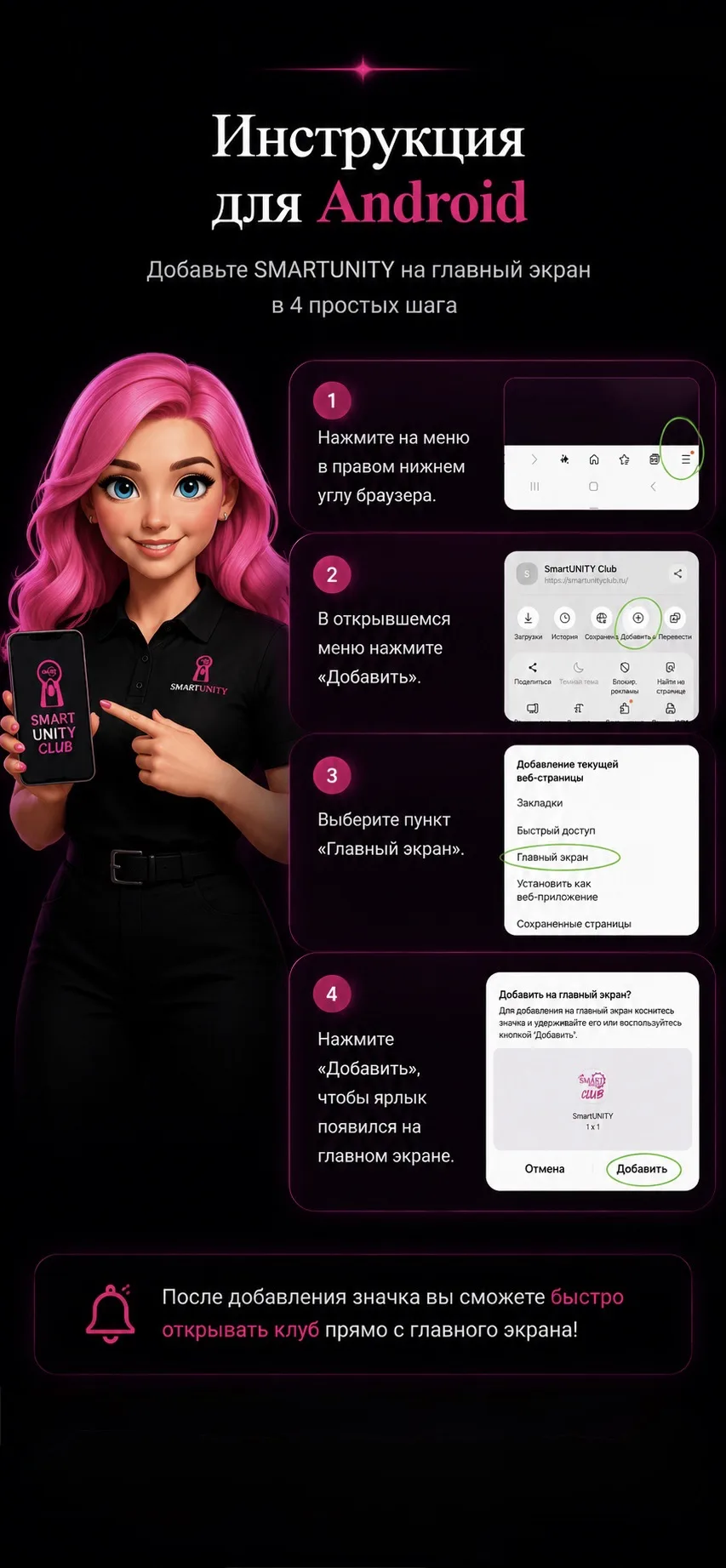 Сейчас, мы проведем тебя за руку и поможем установить себе новый дом SmartUnity ❤️  📱 Шаг 1. Посади 