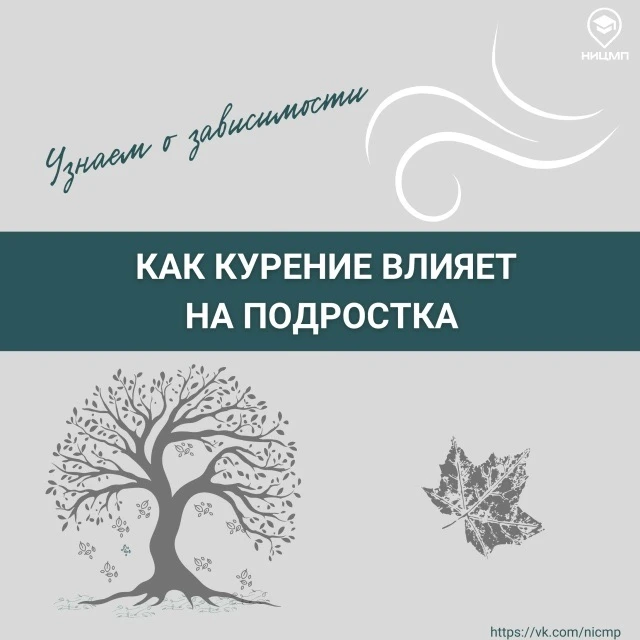 НИЦ Мониторинга и профилактики подготовил карточки с информацией, которая поможет: 
 
▪поговорить с 