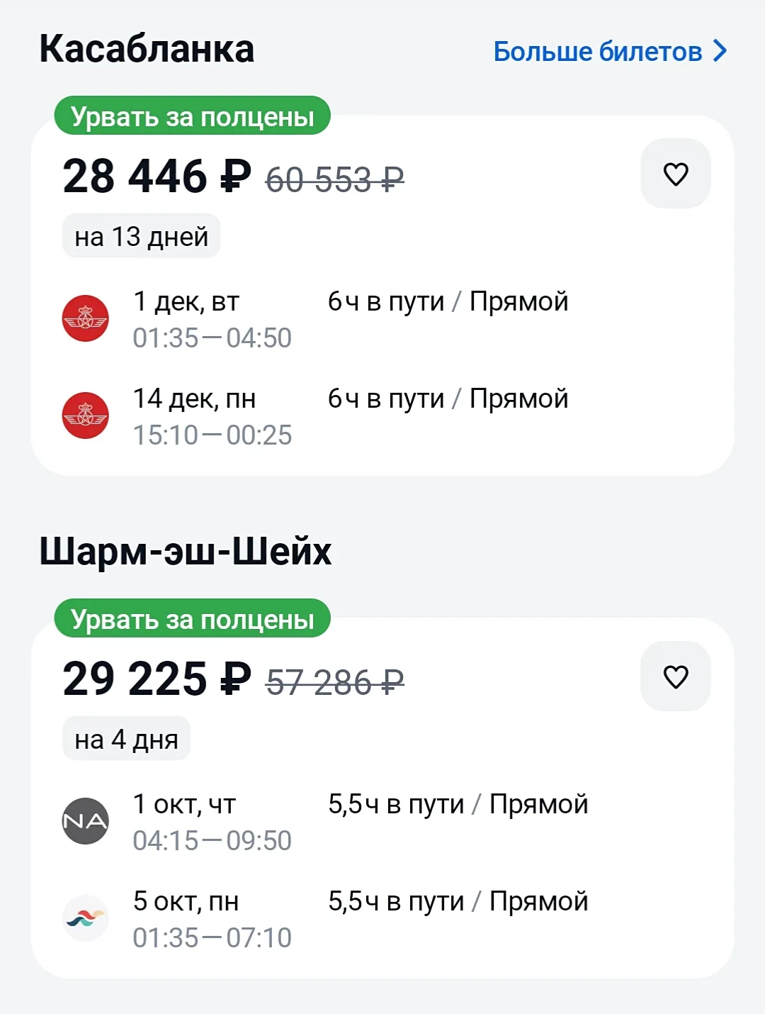 Кому куда? Очень низкая цена прямо к морю... Подберём авиабилеты из любого города Росси...