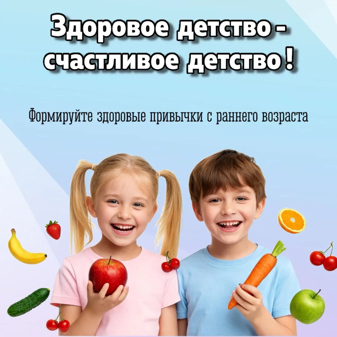 👧👦 В каждом ребенке живет маленький исследователь, художник и чемпион.