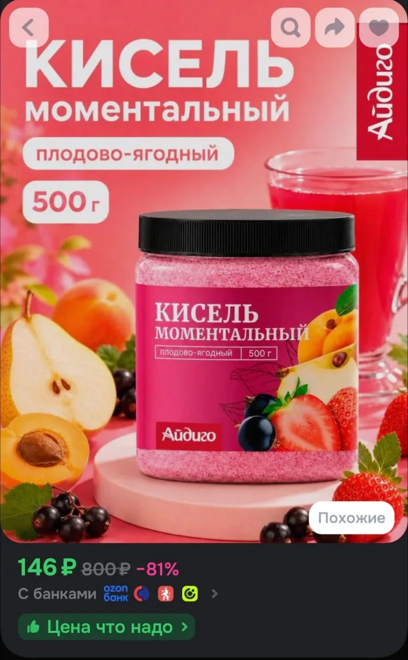 Моментальный кисель, в банке, плодово-ягодный, 500г