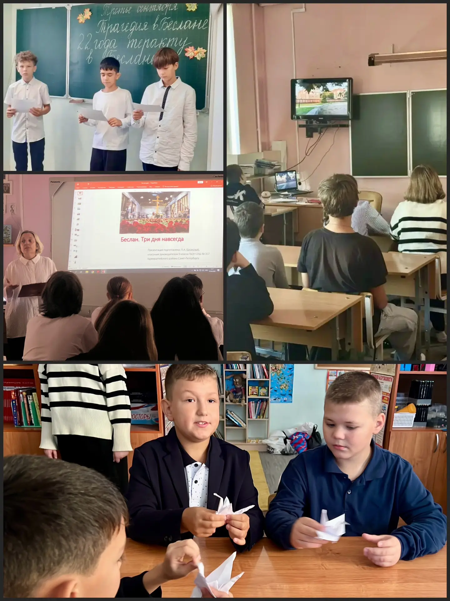 🗓️3 сентября - День солидарности в борьбе с терроризмом.